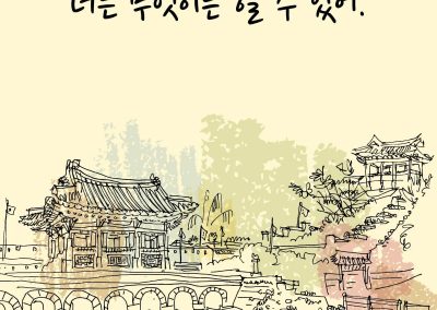 Korean Idioms: Day 05