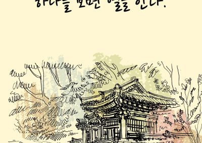 Korean Idioms: Day 08