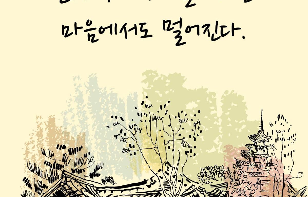 Korean Idioms: Day 11